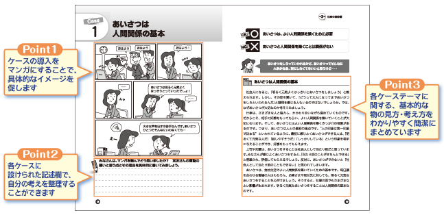 読みやすく、わかりやすいテキスト
